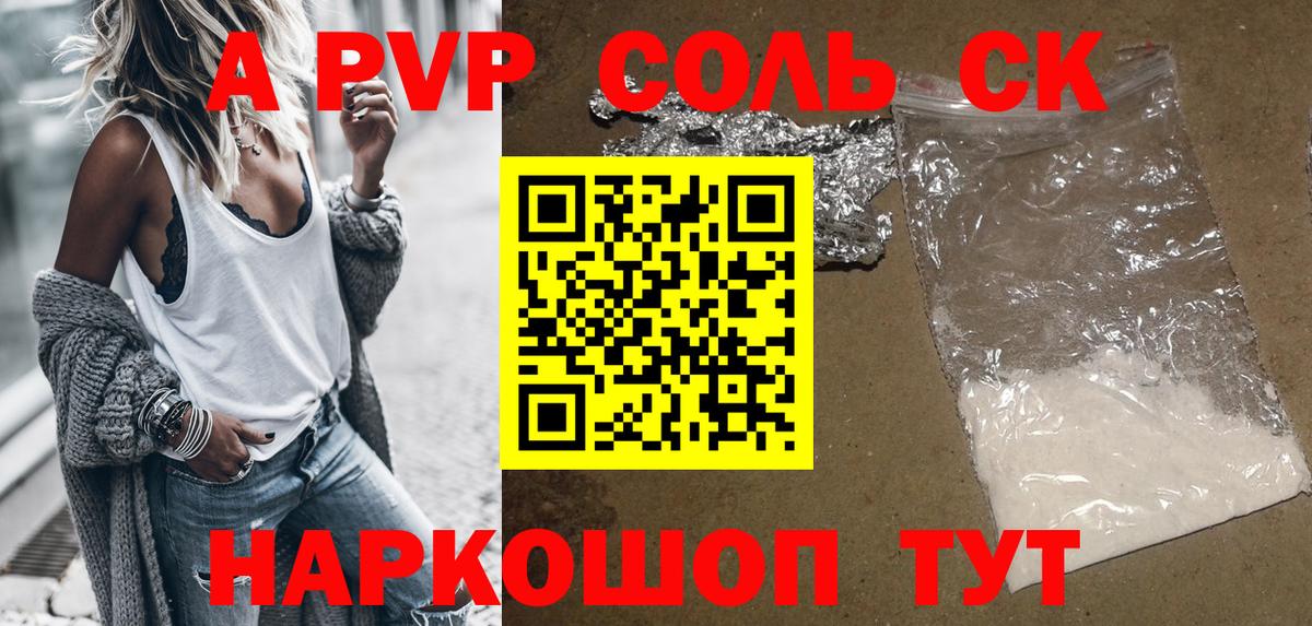 купить наркотик  Alpha-PVP Crystall  Чернушка  Вход с VPN  Alfa_PVP VHQ  Альфа ПВП 