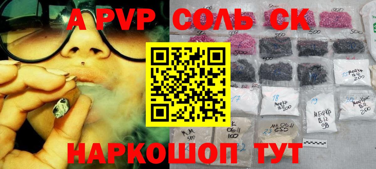 Alpha PVP кристаллы Чернушка