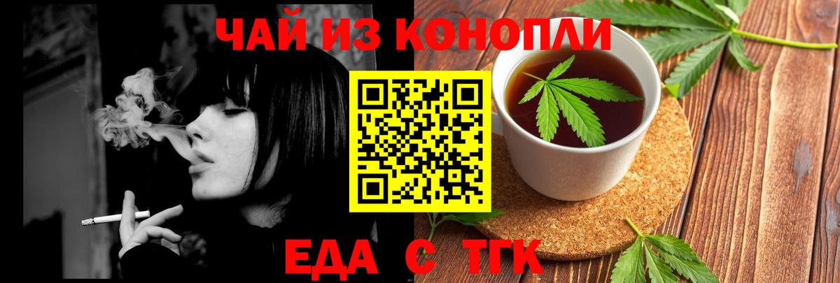 Чернушка  Cannafood конопля  Вход с VPN 