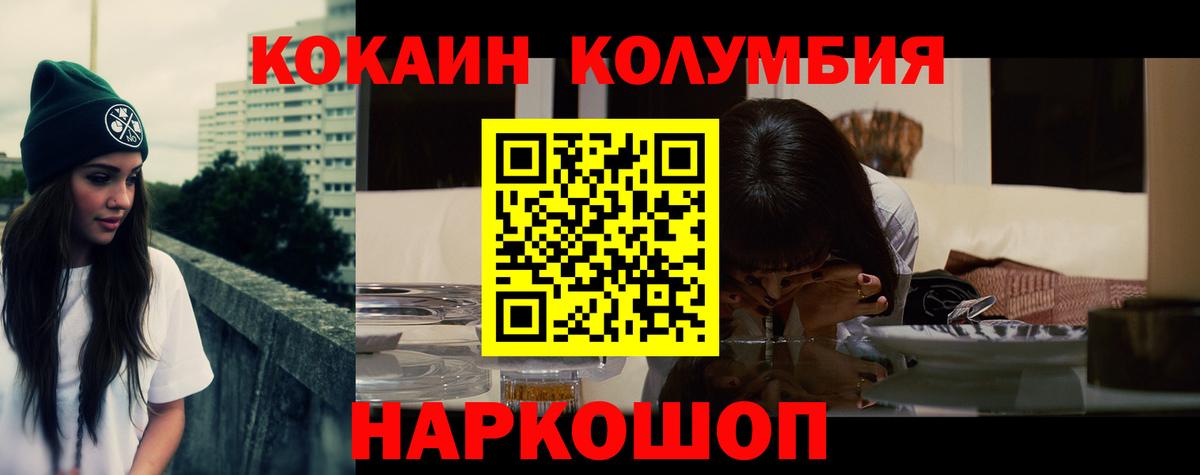 Cocaine Columbia Чернушка