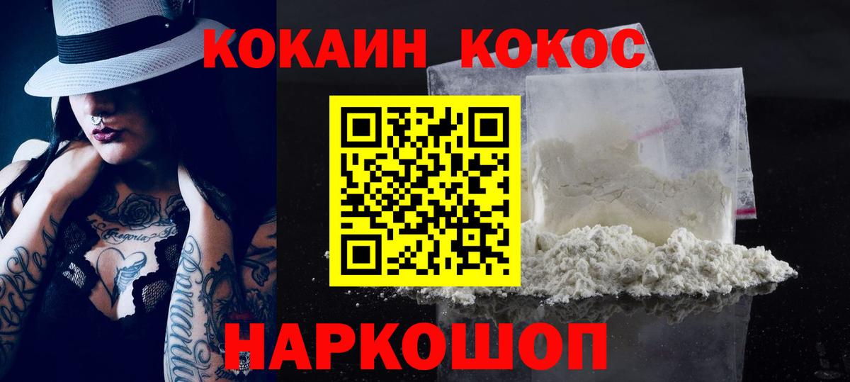 Чернушка  COCAIN Columbia  COCAIN Перу  Вход с VPN 