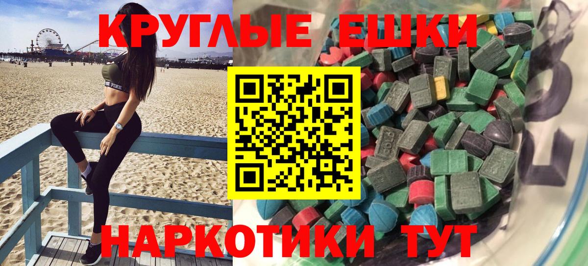ЭКСТАЗИ  Ecstasy таблы  Вход с VPN  Чернушка 