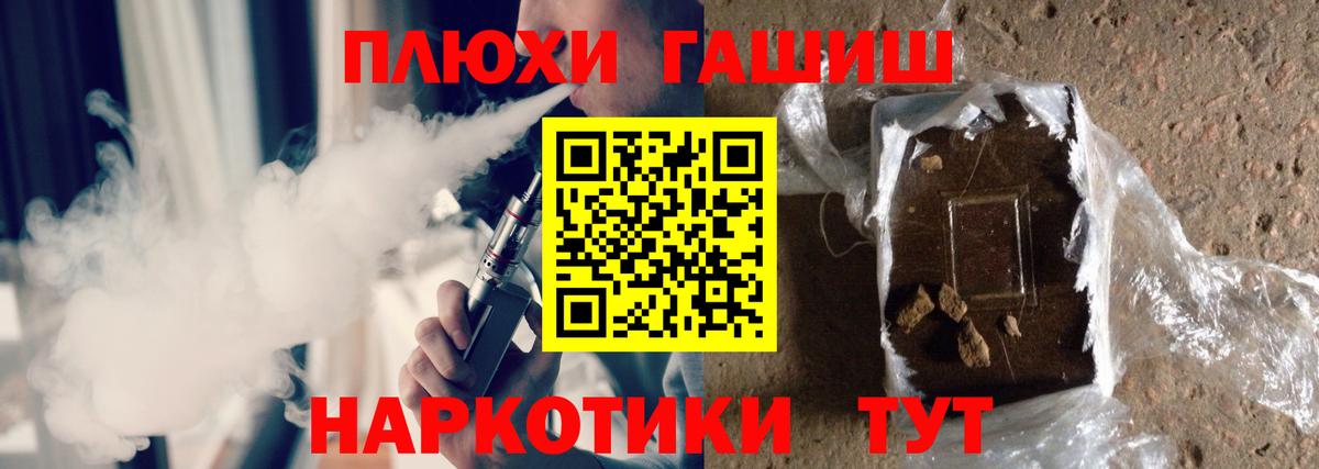 ГАШ индика сатива  ГАШ  Чернушка  ГАШИШ гашик  Вход с VPN 
