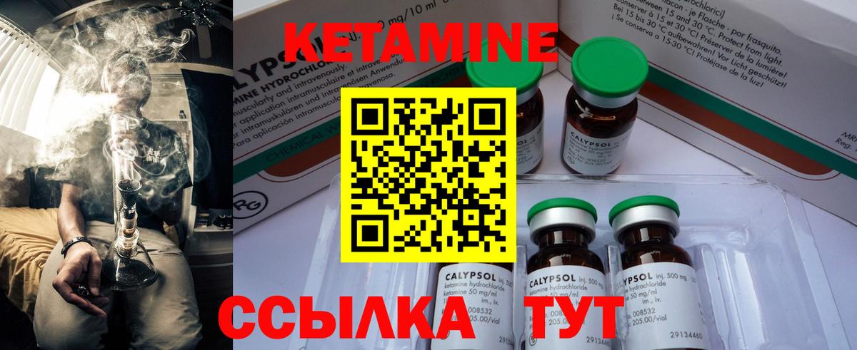 Чернушка  Кетамин ketamine  Вход с VPN  КЕТАМИН VHQ 