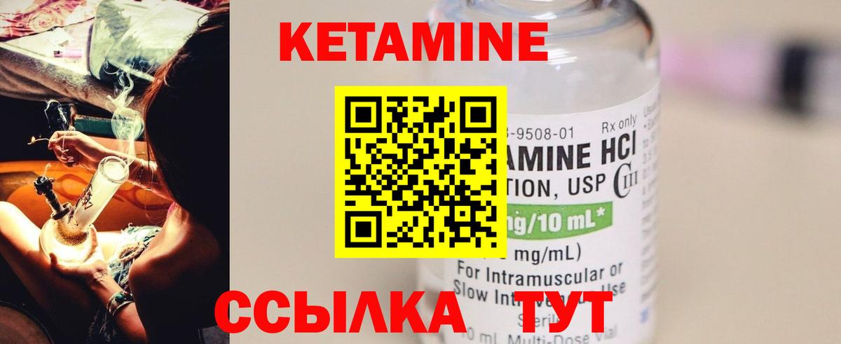 КЕТАМИН ketamine Чернушка
