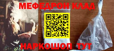 меф Пушкино
