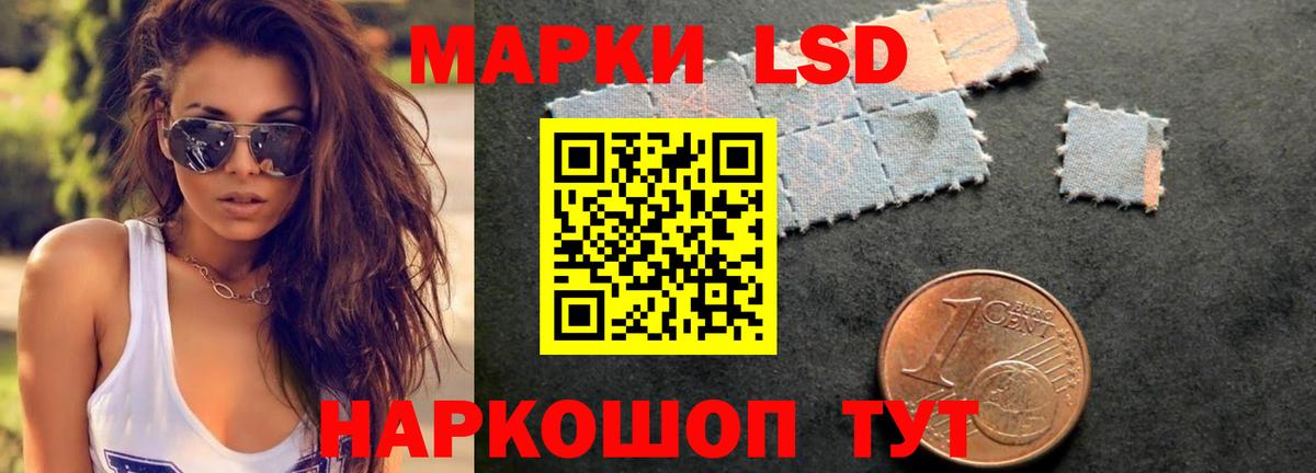 ЛСД экстази кислота Чернушка