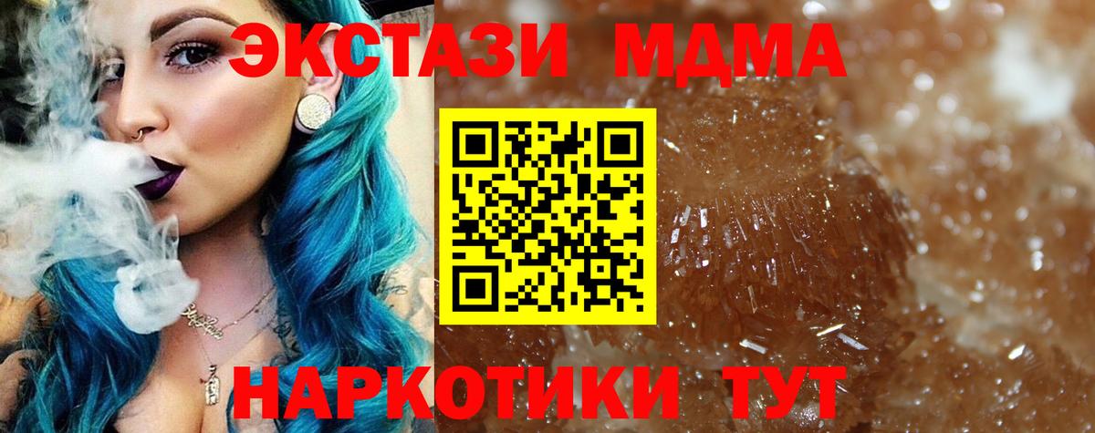 МДМА кристаллы  Вход с VPN  Чернушка 