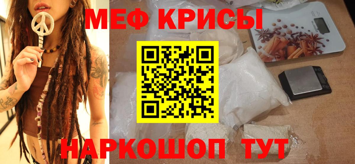 МЕФ mephedrone  МЕФ  Вход с VPN  Чернушка  МЯУ-МЯУ  МЯУ-МЯУ мука 