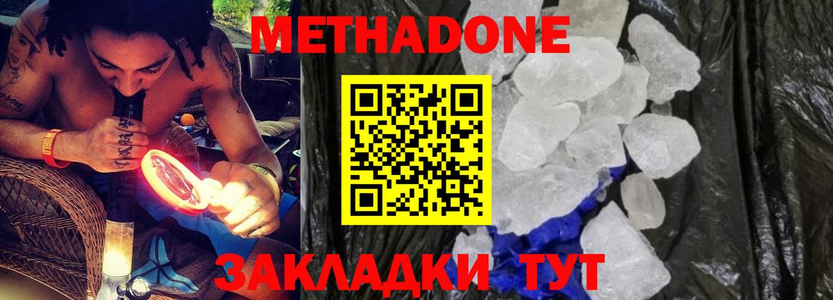 Чернушка  МЕТАДОН methadone  Вход с VPN 