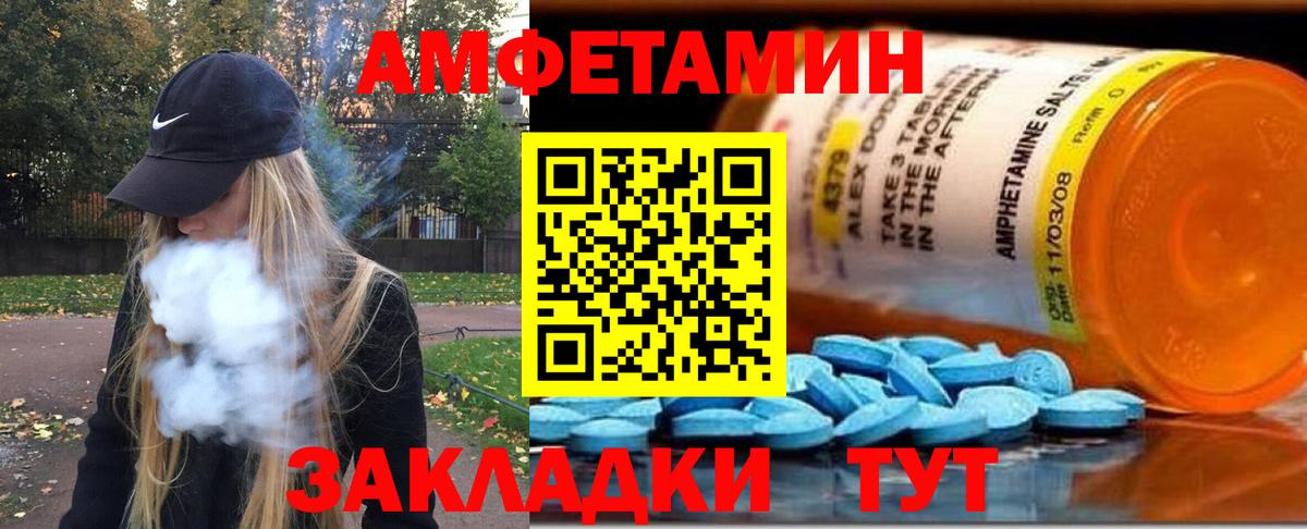 МЕТАМФЕТАМИН Декстрометамфетамин 99.9% Чернушка