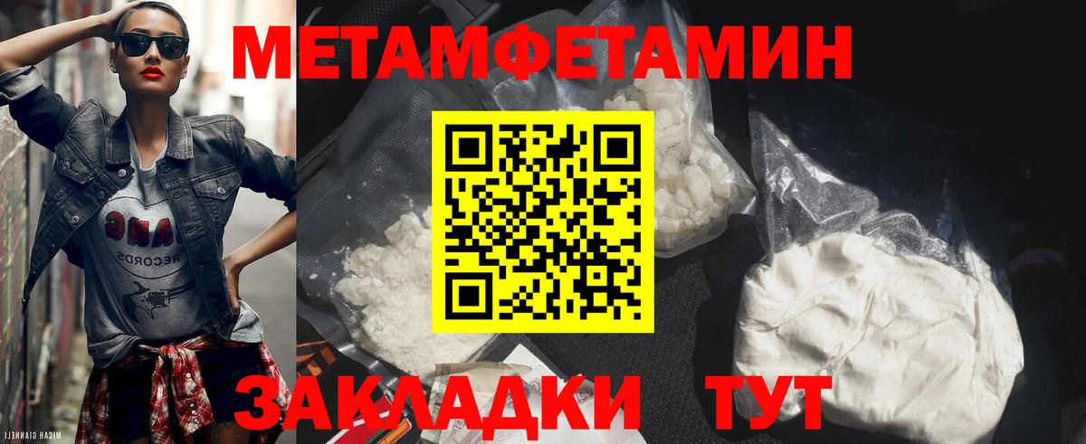 Первитин  МЕТАМФЕТАМИН пудра  Чернушка  Вход с VPN  МЕТАМФЕТАМИН пудра 