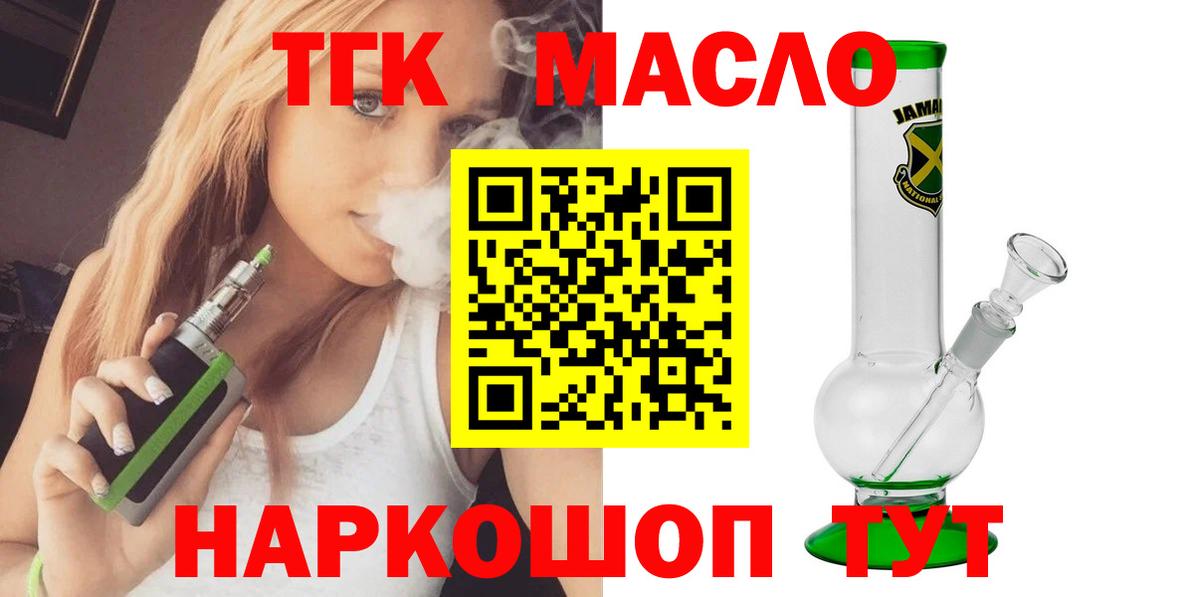 Дистиллят ТГК Wax  ТГК вейп с тгк  Вход с VPN  Чернушка 