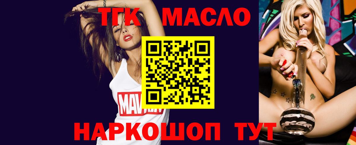 ТГК концентрат Чернушка